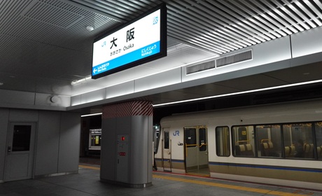 大阪周遊卡
