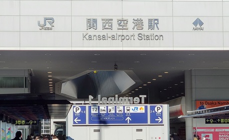 HARUKA特急列車
