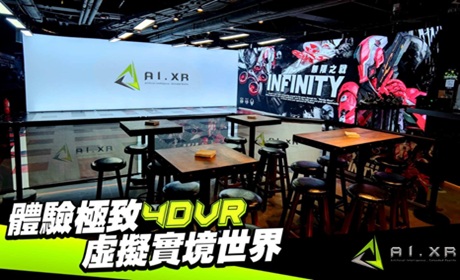 VAR LIVE VR虛擬實境體驗