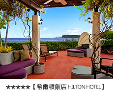 希爾頓飯店HILTON HOTEL