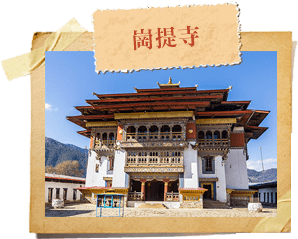 崗提寺