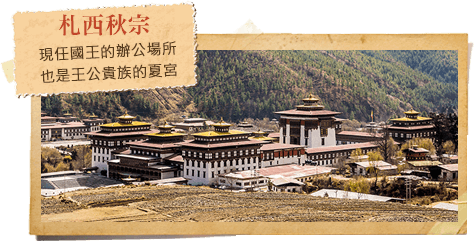 札西秋宗