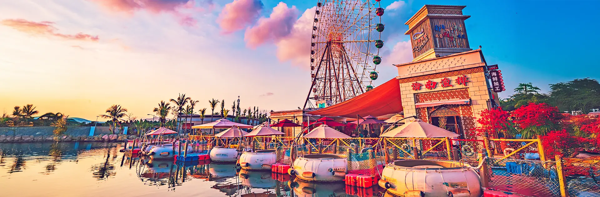 三亞海昌夢幻海洋不夜城