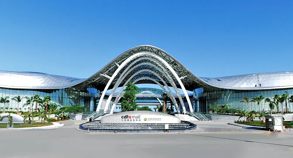 三亞國際免稅城