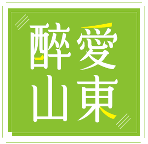 山東