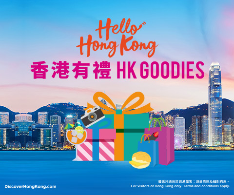 香港有禮
