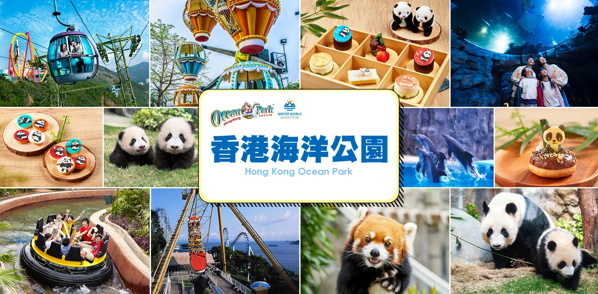 香港海洋公園 節慶歡樂