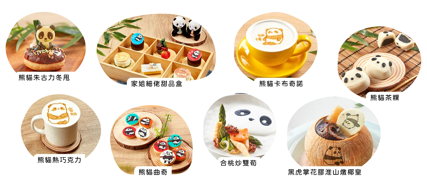 香港海洋公園熊貓主題美食推薦 香港海洋公園熊貓主題美食推薦