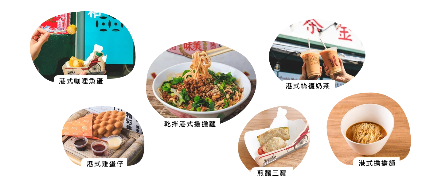 香港海洋公園香港老大街美食 香港海洋公園香港老大街美食