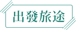 岐阜