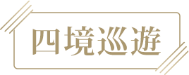 岐阜
