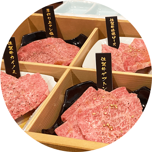 佐賀牛燒烤 佐賀牛燒烤