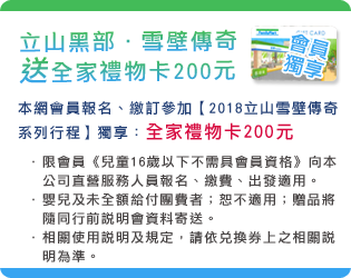 全家禮物卡