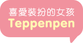 Teppenpen