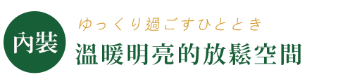 伊予灘列車