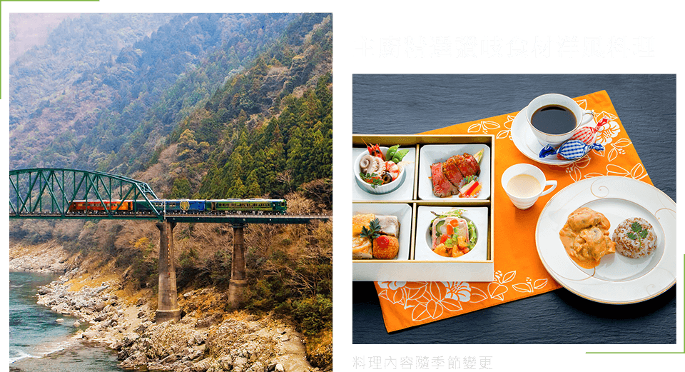 千年物語號 遊山盒日式料理