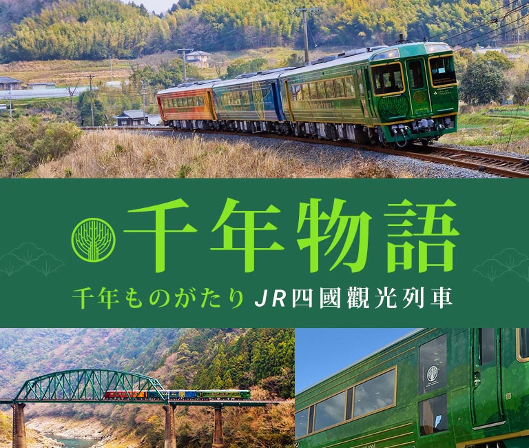 千年物語號 手機版