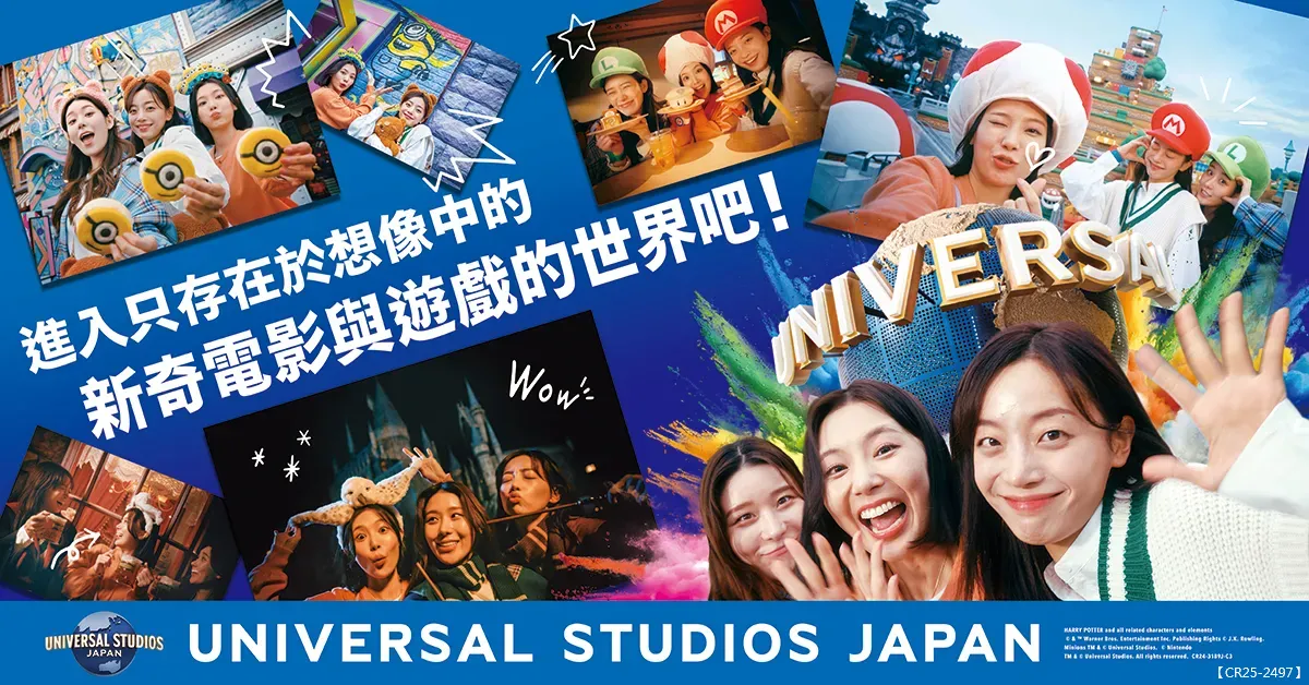 日本環球Teen