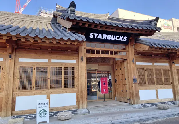 大邱百年韓屋星巴克 大邱百年韓屋星巴克