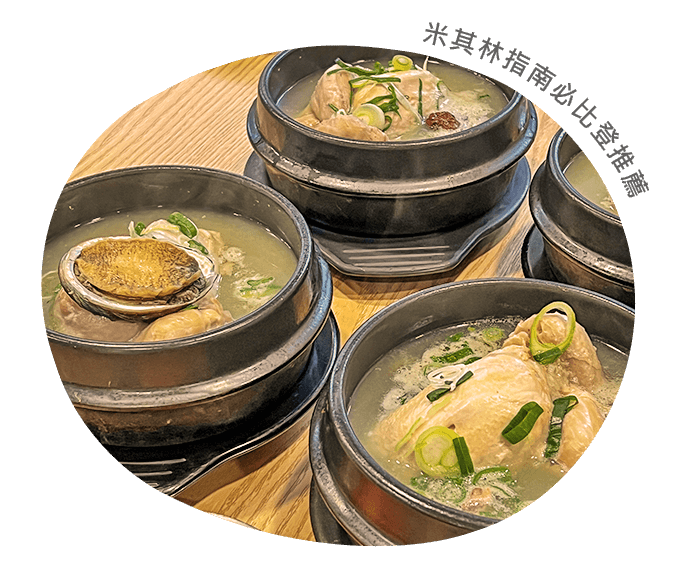 百年蔘雞湯