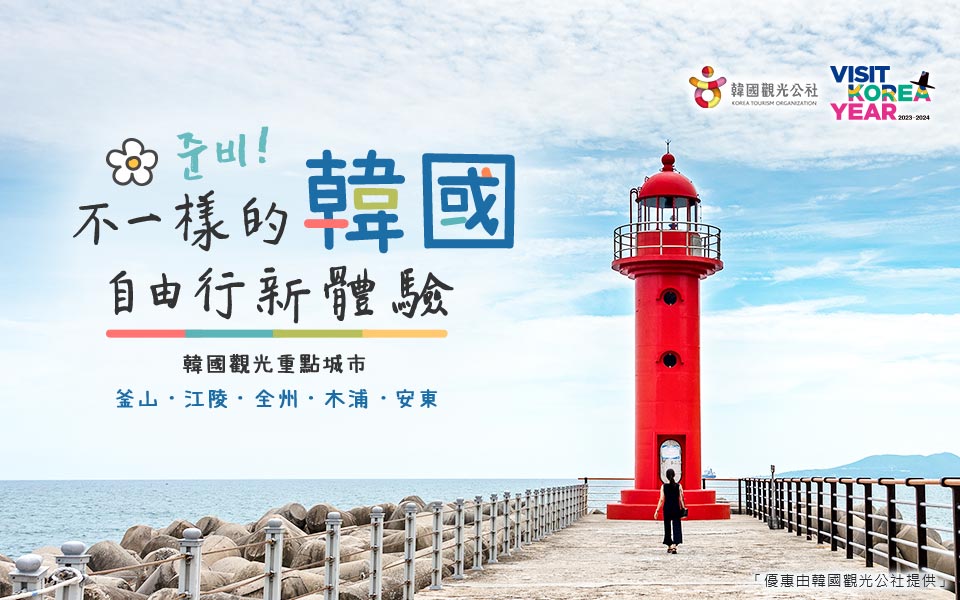 韓國新玩法 手機版