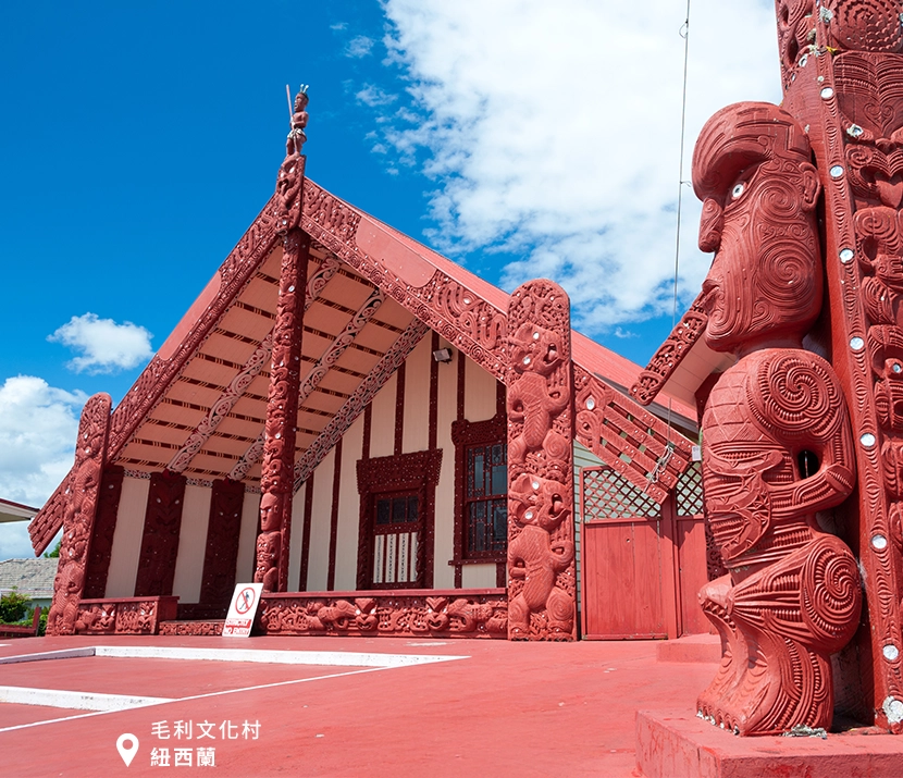 紐西蘭毛利文化村 