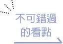 優勝美地不可錯過