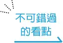 大堤頓國家公園不可錯過