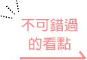 布萊斯峽谷國家公園不可錯過