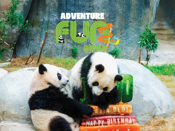 香港海洋公園 探索盛會