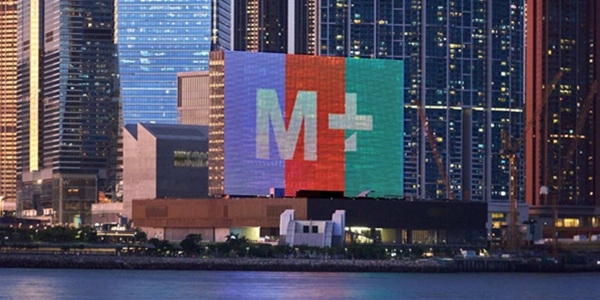 M+博物館