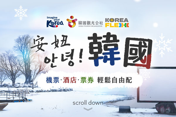 韓國自由行 韓國網卡 首爾包車