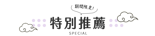 韓國 特殊活動 推薦