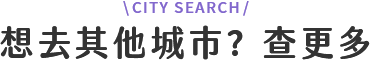 韓國 機票 快搜