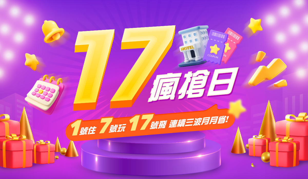 每月1號限定 訂房折10% 最高省$1000 每月1號限定 訂房折10% 最高省$1000