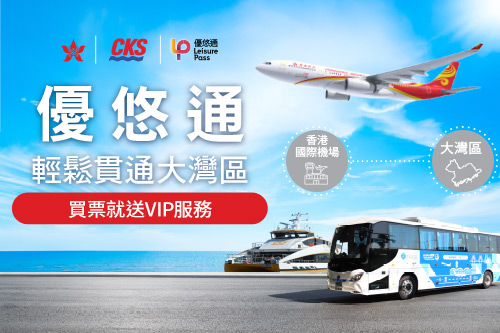 開立優悠通送VIP服務 開立優悠通送VIP服務